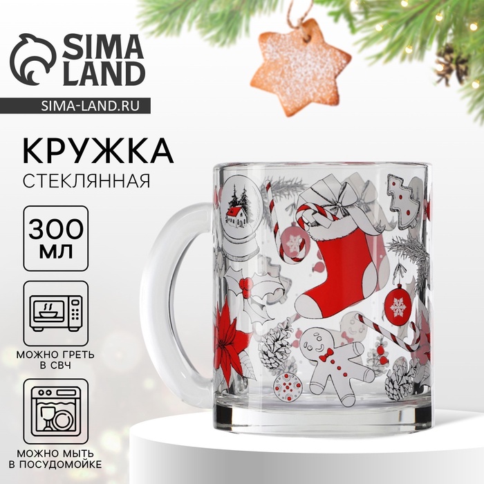 Кружка новогодняя стеклянная «Новогодний уют», 300 мл - Фото 1