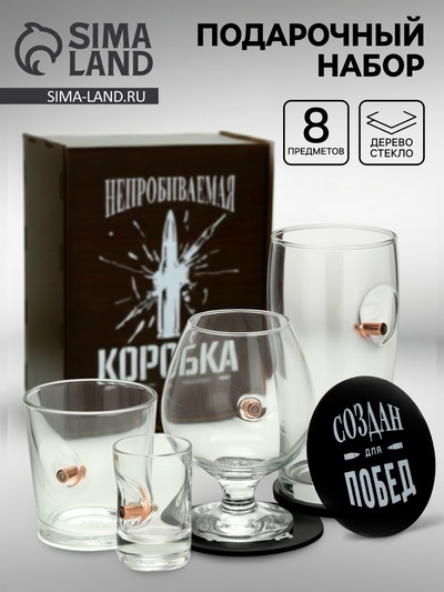 Подарочный мужской набор «Непробиваемая посуда», в деревянном ящике