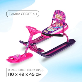 {{photo.Alt || photo.Description || 'УЦЕНКА Снегокат «Тимка спорт 4-1» Сказочный патруль, со спинкой, розовый, ССП2 Nika Kids'}}