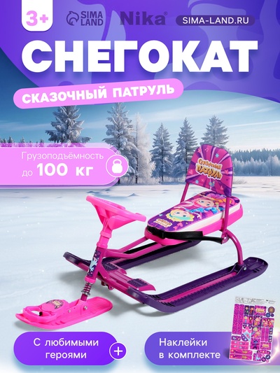 УЦЕНКА Снегокат «Тимка спорт 4-1» Сказочный патруль, со спинкой, розовый, ССП2 Nika Kids