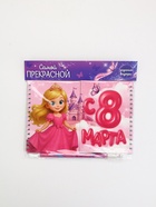 Набор: двойной блокнот с заданиями и ручка "Принцесса" 10895189