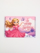 Набор: двойной блокнот с заданиями и ручка "Принцесса" 10895189