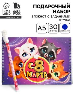 Набор: двойной блокнот с заданиями и ручка 