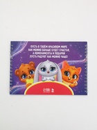 Набор: двойной блокнот с заданиями и ручка "Звери" 10895192