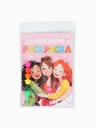 Подарочный набор, блокнот-раскраска А5, 8 страниц, восковой карандаш «Подружки» 10910385