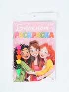 Подарочный набор, блокнот-раскраска А5, 8 страниц, восковой карандаш «Подружки» 10910385