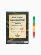 Подарочный набор «С 23 февраля», блокнот-раскраска А5, 8 страниц и восковой карандаш - Фото 6