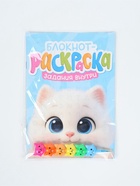 Подарочный набор, блокнот-раскраска А5, 8 страниц, восковой карандаш «Котёнок» 10910387