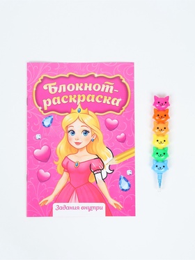 Подарочный набор, блокнот-раскраска А5, 8 страниц, восковой карандаш «Принцесса»