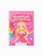 Подарочный набор, блокнот-раскраска А5, 8 страниц, восковой карандаш «Принцесса» 10910388