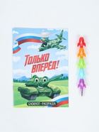 Подарочный набор, блокнот-раскраска А5, 8 страниц, восковой карандаш «Только вперёд» 10910389