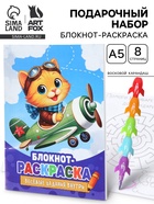 Подарочный набор, блокнот-раскраска А5, 8 страниц, восковой карандаш «Кот» - Фото 1