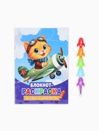 Подарочный набор, блокнот-раскраска А5, 8 страниц, восковой карандаш «Кот» - Фото 2