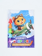Подарочный набор, блокнот-раскраска А5, 8 страниц, восковой карандаш «Кот» 10910391