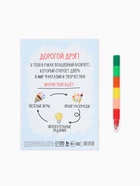 Подарочный набор «С днем защитника отечества», блокнот-раскраска А5, 8 страниц и восковой карандаш - Фото 6