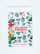 Подарочный набор «С днем защитника отечества», блокнот-раскраска А5, 8 страниц и восковой карандаш - фото 63633758