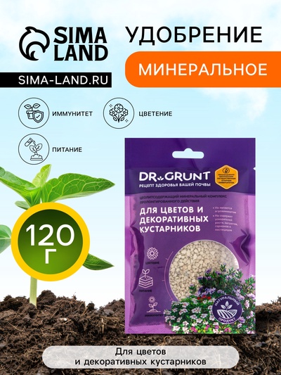 Удобрение минеральное для цветов и декоративных кустарников, Dr.Grunt