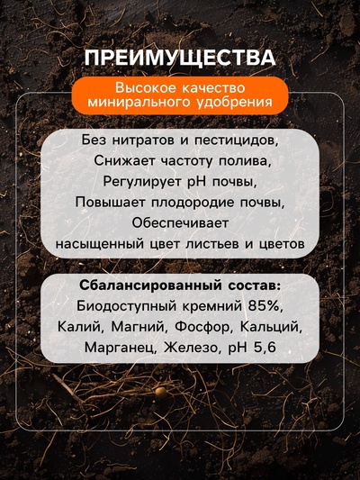 Удобрение минеральное для цветов и декоративных кустарников, Dr.Grunt