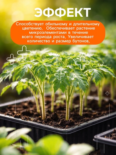 Удобрение минеральное для рассады и саженцев, Dr.Grunt, 120 г