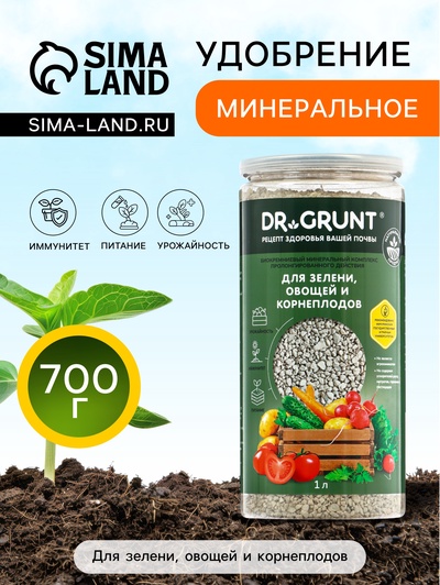 Удобрение минеральное для зелени, овощей, корнеплодов, Dr.Grunt, 700 г