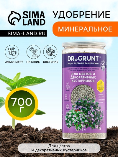 Удобрение минеральное для цветов и декоративных кустарников, Dr.Grunt, 700 г