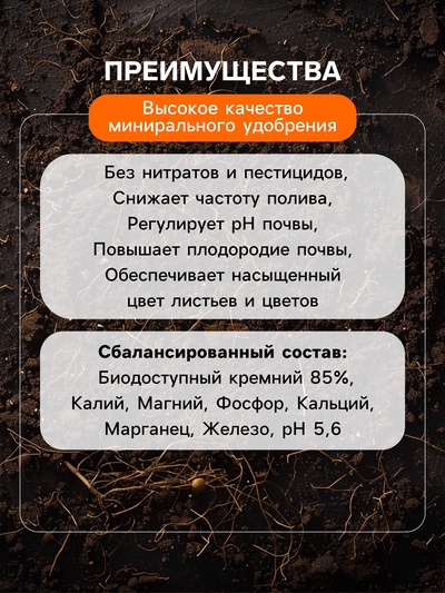 Удобрение минеральное для цветов и декоративных кустарников, Dr.Grunt, 700 г