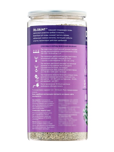 Удобрение минеральное для цветов и декоративных кустарников, Dr.Grunt, 700 г