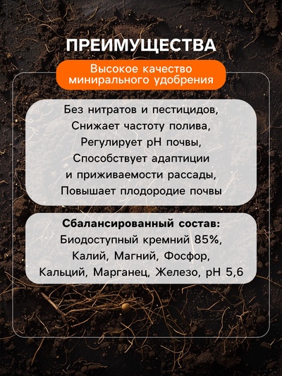 Удобрение минеральное для рассады и саженцев, Dr.Grunt, 700 г