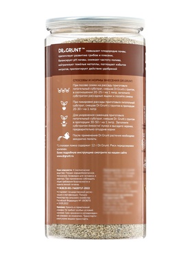 Удобрение минеральное для рассады и саженцев, Dr.Grunt, 700 г