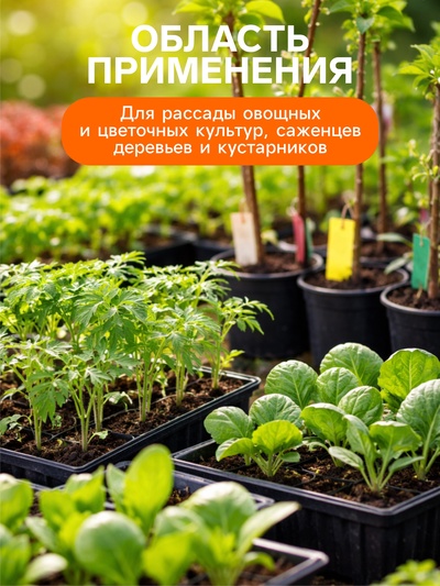 Удобрение минеральное для рассады и саженцев, Dr.Grunt, 700 г