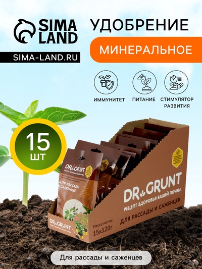 Удобрение минеральное для рассады и саженцев, Dr.Grunt, шоу-бокс, 15 саше