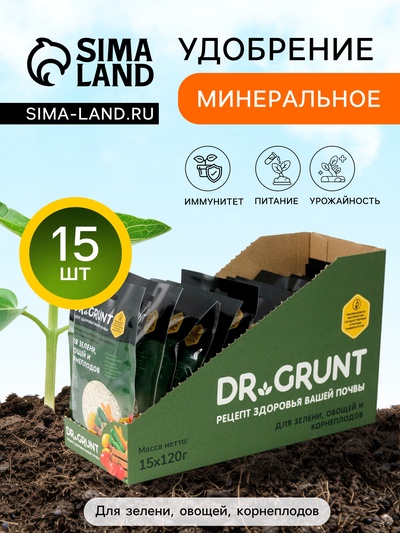 Удобрение минеральное для зелени, овощей, корнеплодов, Dr.Grunt, шоу-бокс, 15 саше