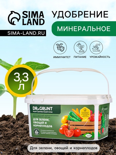 Удобрение минеральное для зелени, овощей, корнеплодов, Dr.Grunt, ведро, 3.3 л