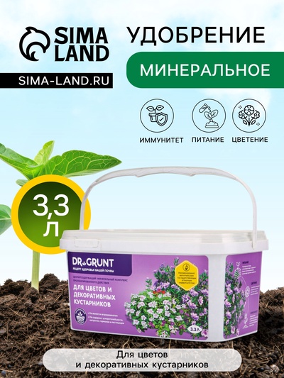 Удобрение минеральное для цветов и декоративных кустарников, Dr.Grunt, ведро, 3.3 л