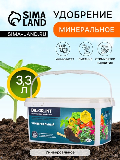Удобрение минеральное универсальное, Dr.Grunt, ведро, 3.3 л