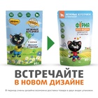Влажный корм для котят «Ферма кота Фёдора», 85 г, нежные кусочки с телятиной - Фото 4