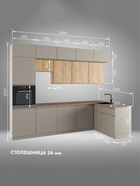 УЦЕНКА Кухонный гарнитур угловой в потолок 3000х1600 Виктория, Кашемир/Дуб крафт - Фото 7