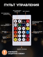 УЦЕНКА НИТЬ DCR. SMART, 6 м, с насад. “Лампочки”, IP20, Н.Т. LED-20-USB, RGB - Фото 4