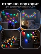 УЦЕНКА НИТЬ DCR. SMART, 6 м, с насад. “Лампочки”, IP20, Н.Т. LED-20-USB, RGB - Фото 5