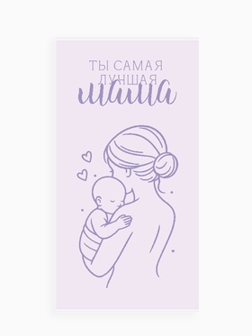 Полотенце махровое «Этель. Самая лучшая мама», 70×130 см, 100% хлопок, 420 г/м², розовое