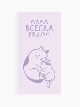 Полотенце махровое «Этель. Мама рядом», 70×130 см, 100% хлопок, 420 г/м², розовое