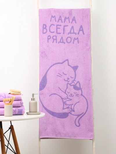 Полотенце махровое «Этель. Мама рядом», 70×130 см, 100% хлопок, 420 г/м²