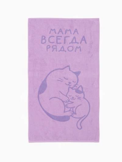 Полотенце махровое «Этель. Мама рядом», 70×130 см, 100% хлопок, 420 г/м²