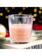 УЦЕНКА Свеча в стакане ароматическая "Яблоки в карамели", 6,5х8 см, бежевый - Фото 3
