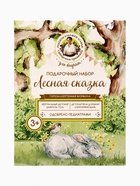 Подарочный набор для детей Рецепты Бабушки Агафьи Сибирская Травница «Лесная Сказка», 3+ - Фото 3