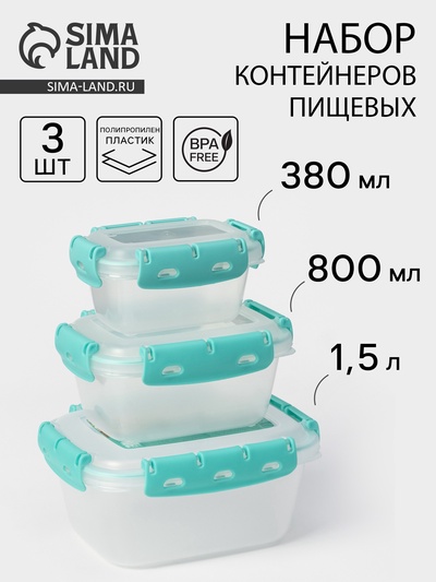 УЦЕНКА Набор контейнеров пищевых герметичных 2 шт., 0.38; 0.8; 80×40×36 см, прямоугольный, прозрачный