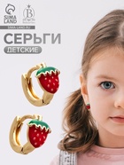 Серьги-конго детские «Выбражулька. Клубничка», красные в золоте - Фото 1