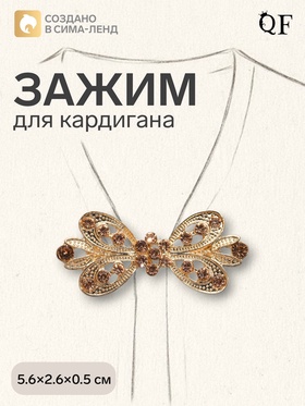 Зажим для кардигана «Ажур. Тюльпан»,. цвет золотой в золоте