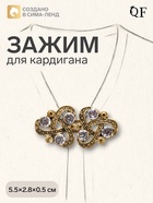 Зажим для кардигана «Ажур. Узел», белый в чернёном золоте - Фото 1