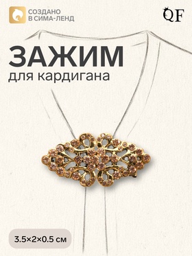 Зажим для кардигана «Ажур. Бутоны», цвет золотой в черненом золоте